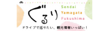 ぐるり