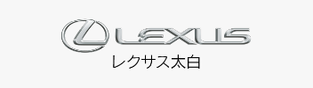 LEXLIS レクサス太白
